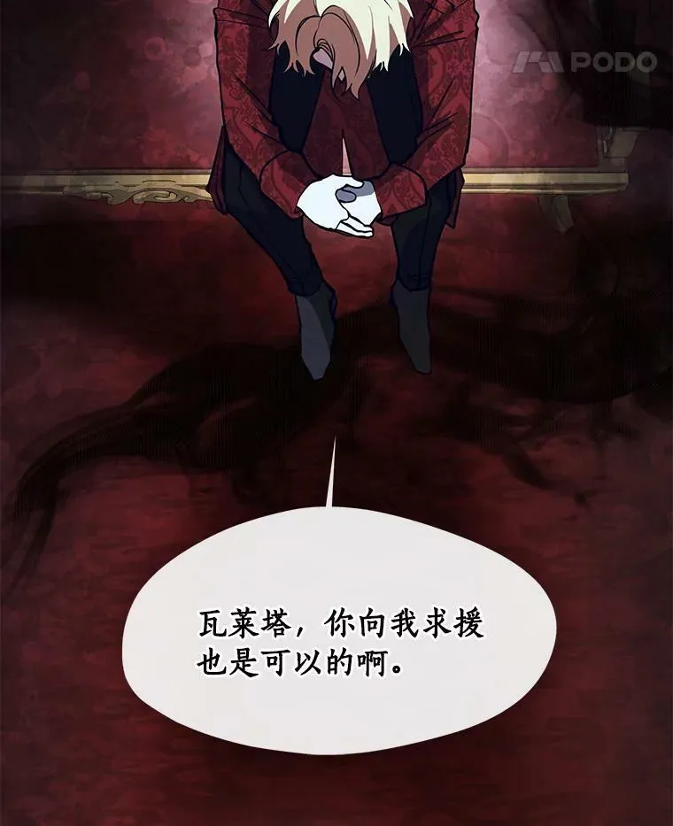 43.搪塞皇室31