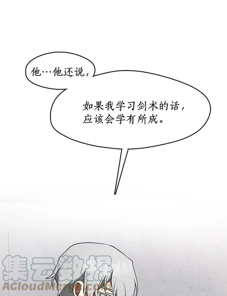34.来到公爵府18