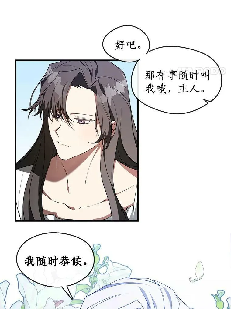 17.偷听23