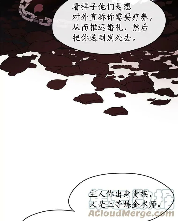 16.囚禁她的原因42
