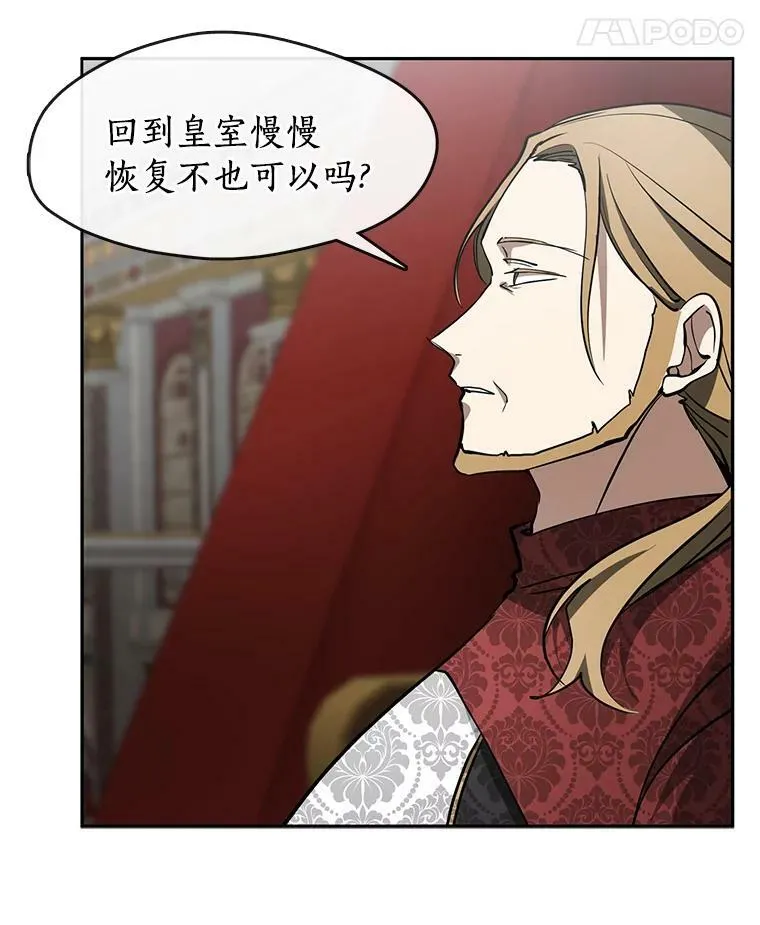 43.搪塞皇室17