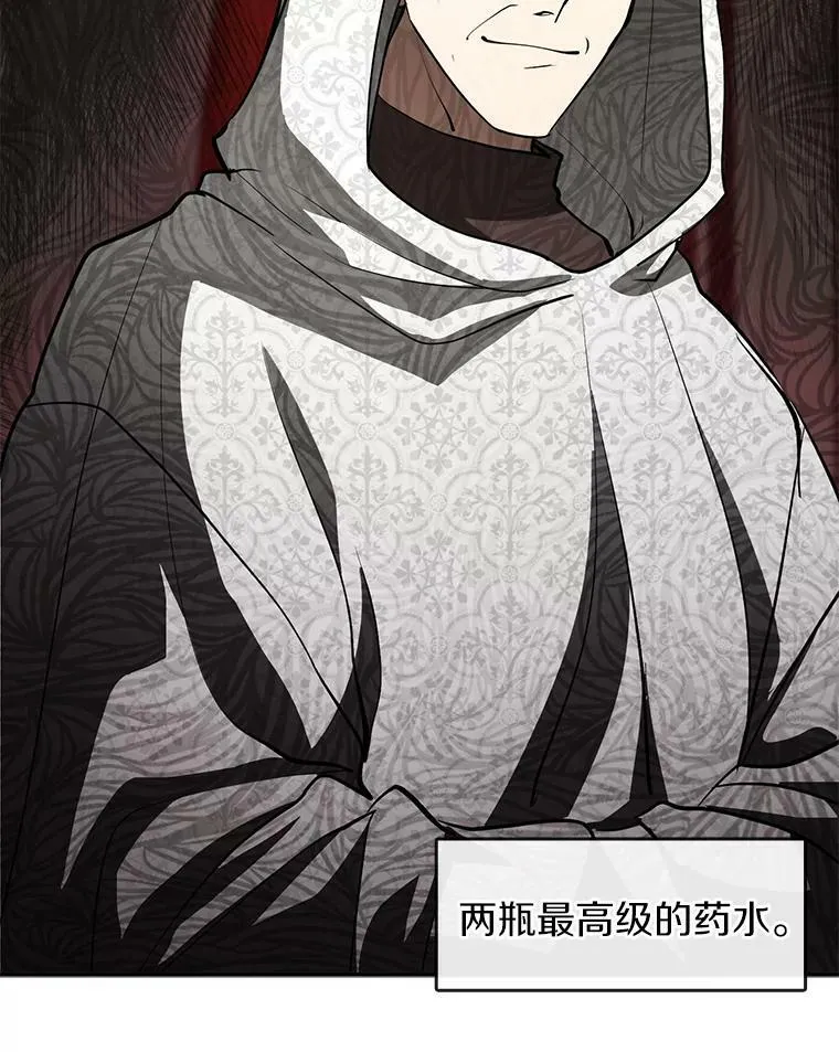 43.搪塞皇室63