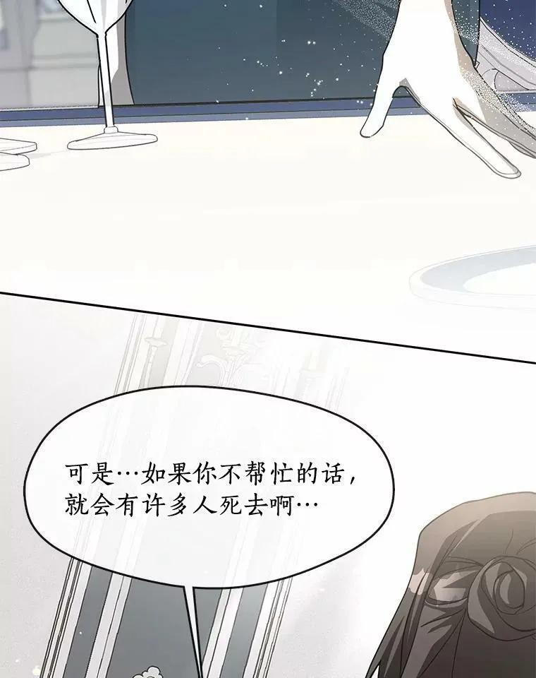 53.拒绝帮助49