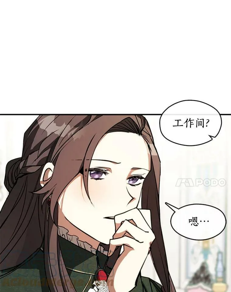 5.面见皇太子54