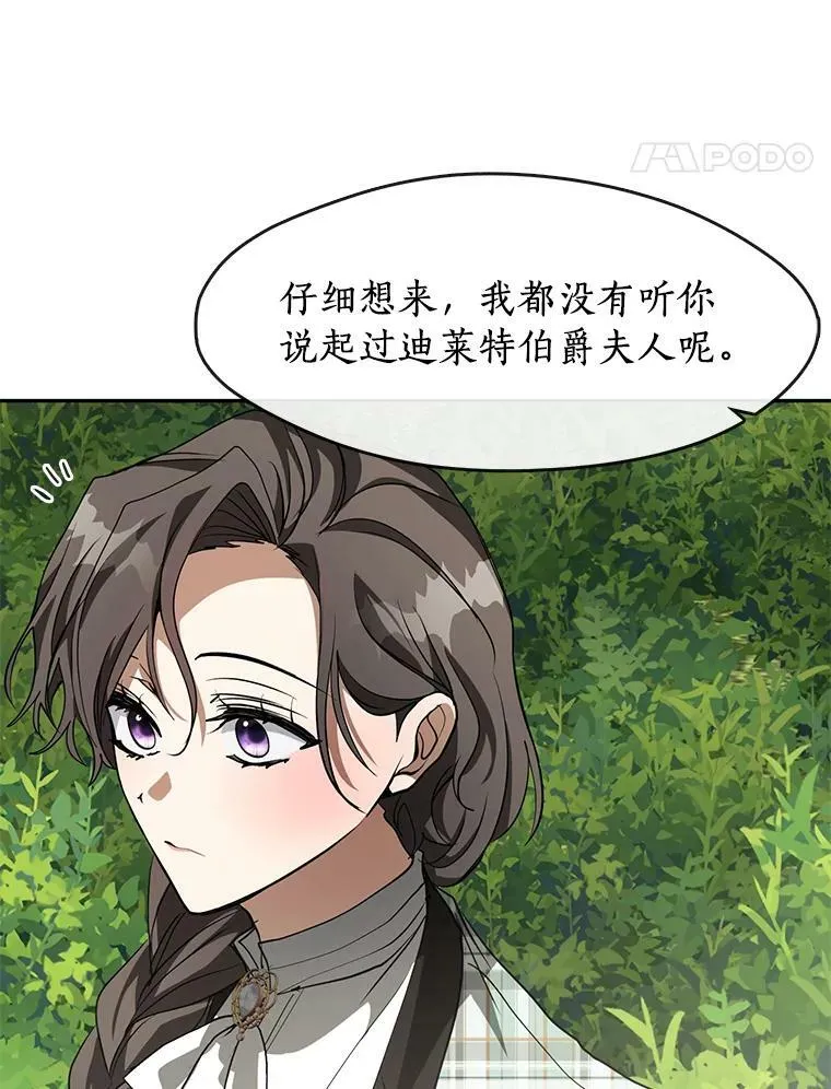 49.路上闲聊74