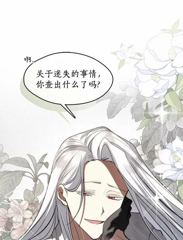 61.畸形的爱21