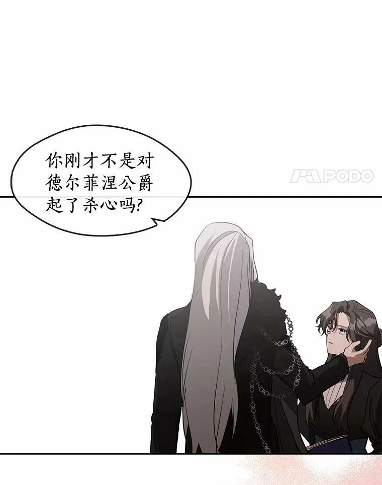 54.你是不是很害怕？91