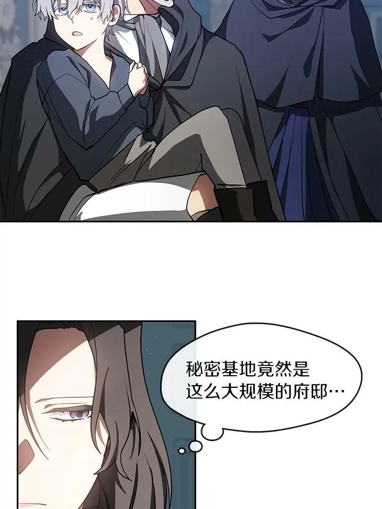 30.炼金师秘密基地46