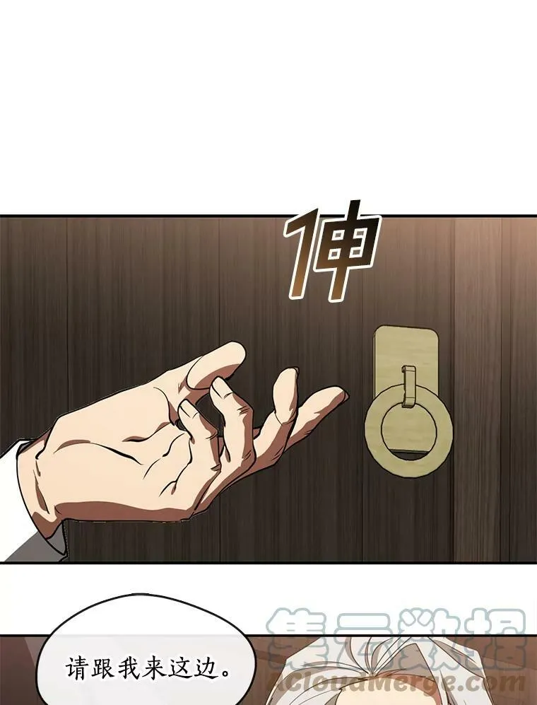 29.炼金师酒吧42