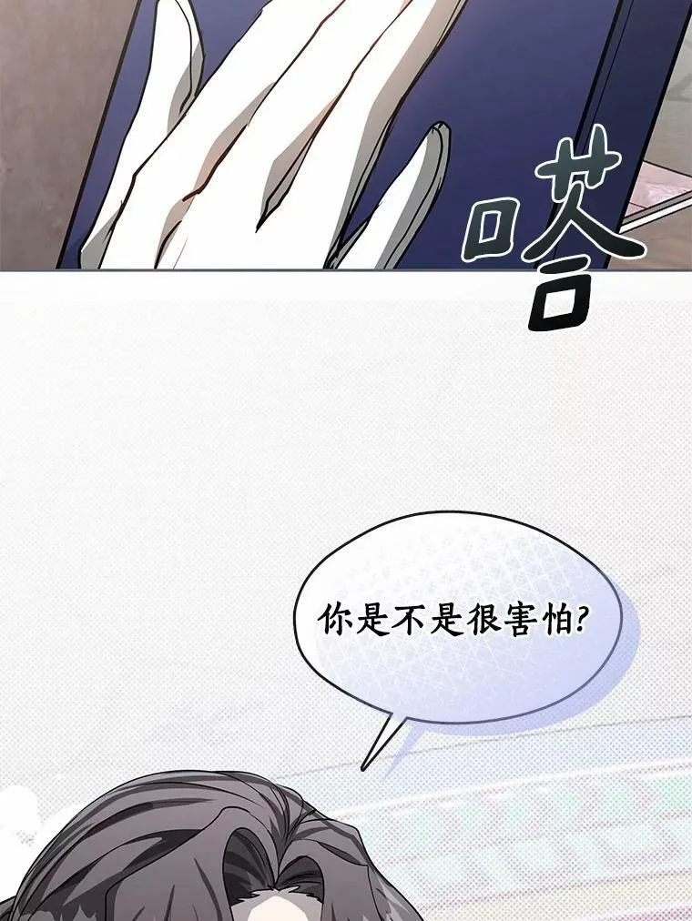 54.你是不是很害怕？103