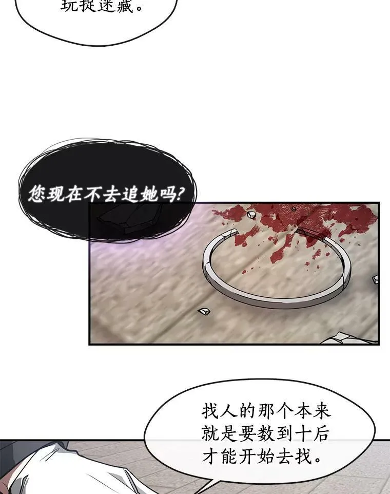 26.逃出魔塔26