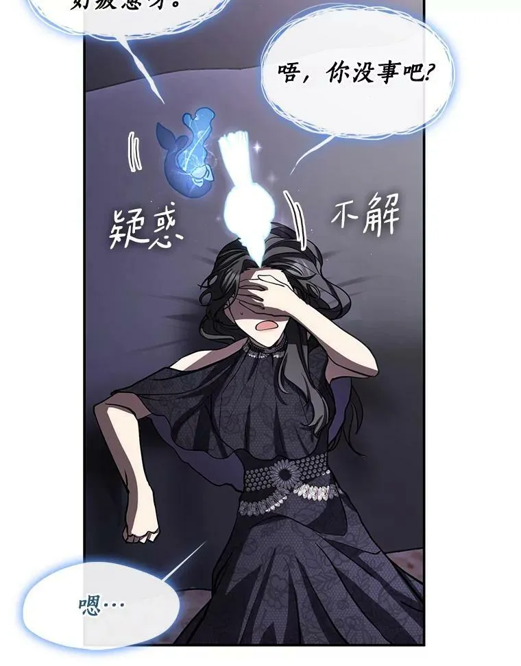 67.寻找蛛丝马迹35