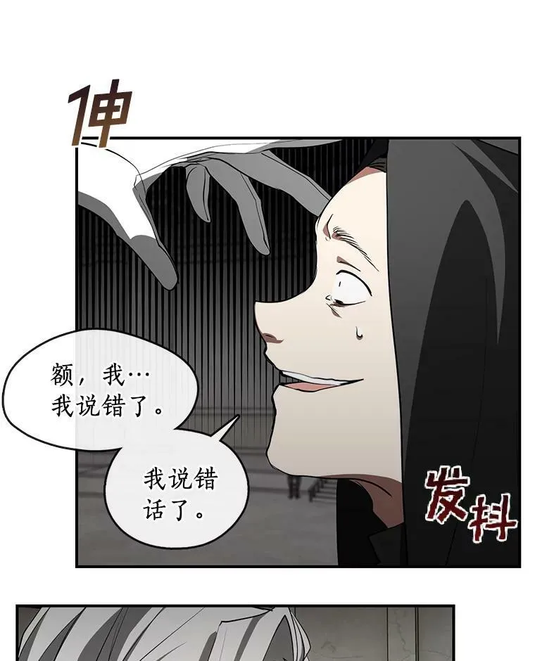 20.惩戒魔法师58