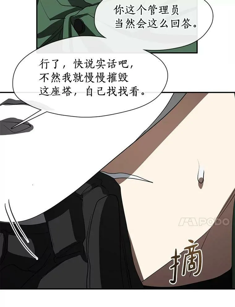 71.跟主人玩游戏83