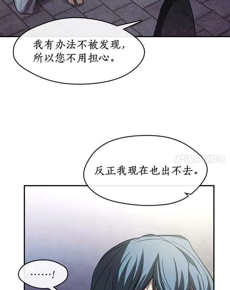 68.偷梁换柱炼金式71