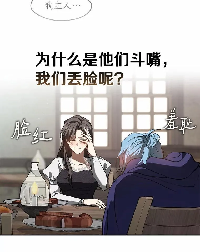 74.我长得漂亮吗？（本季完）15