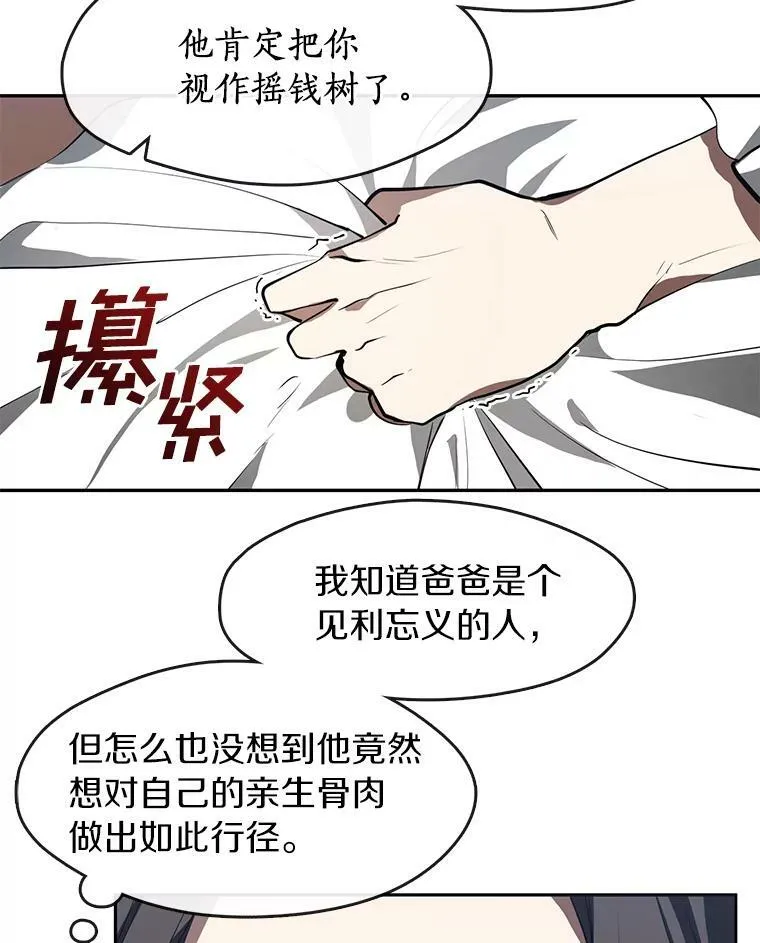 16.囚禁她的原因43