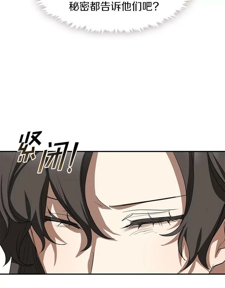 71.跟主人玩游戏17