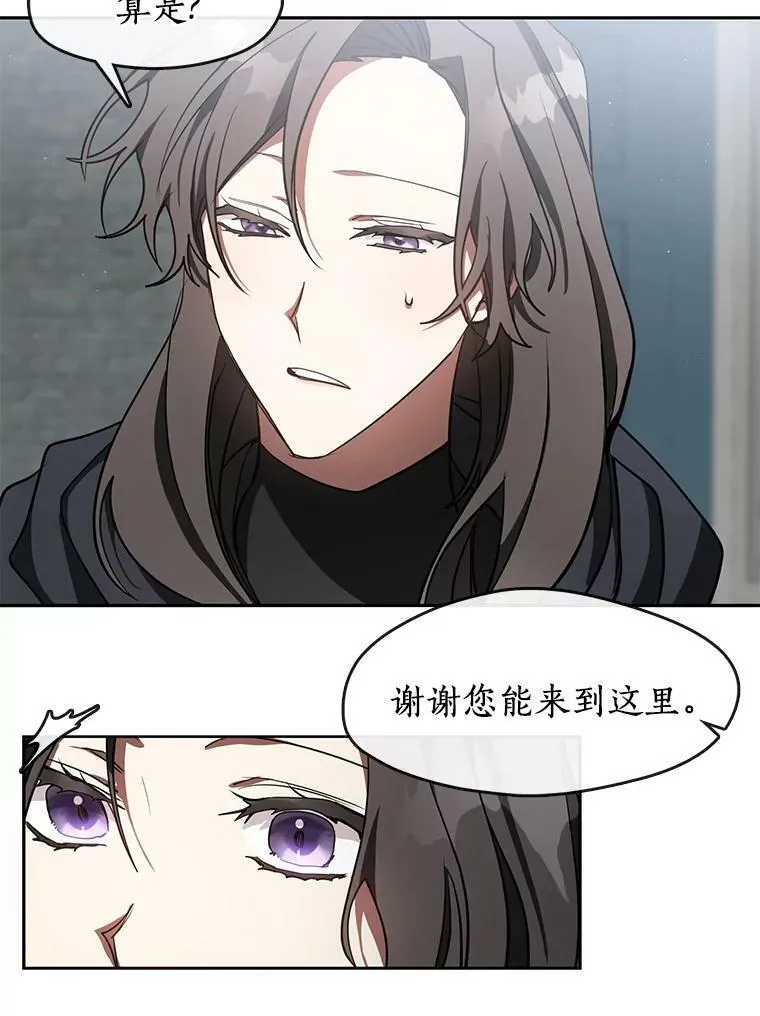 30.炼金师秘密基地49