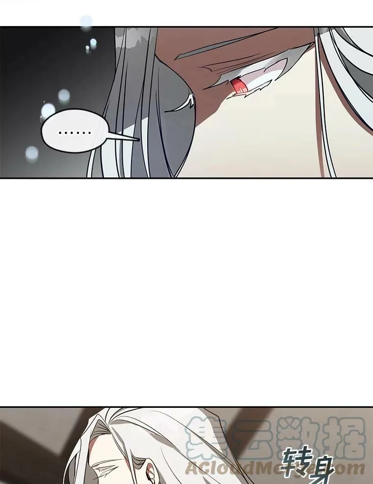 33.被莱茵找到66