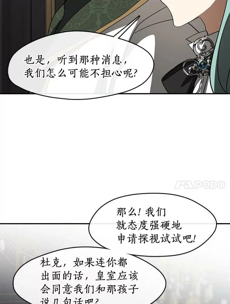 69.嘱托105