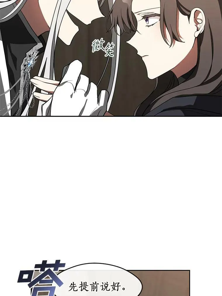 33.被莱茵找到28