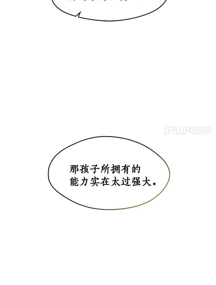 37.永远以皇室为先32