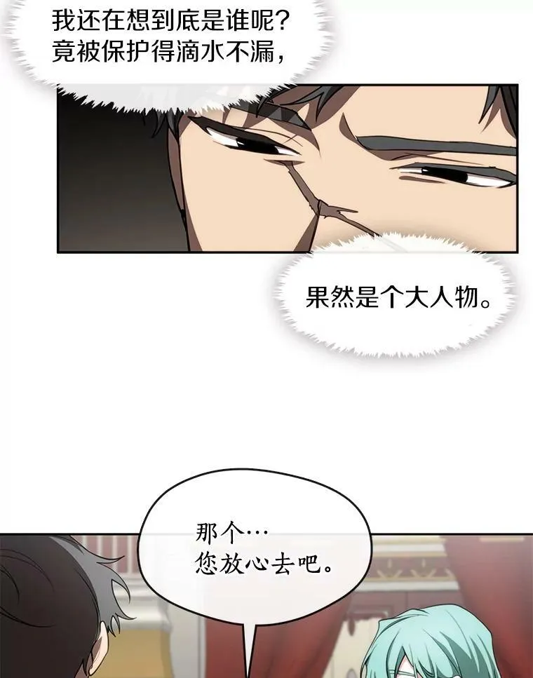41.皇室宴会58