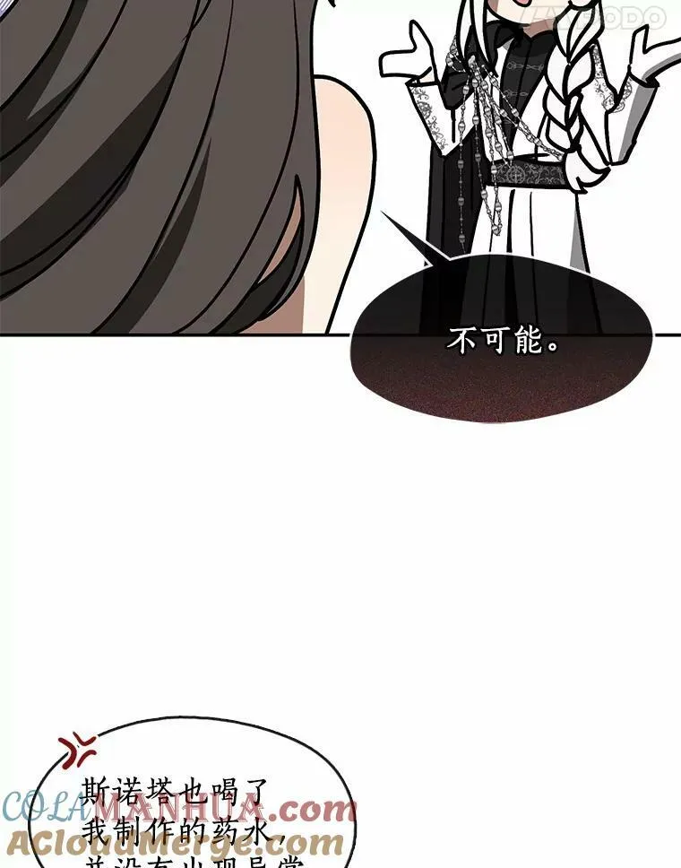 66.他没有发现吧？24