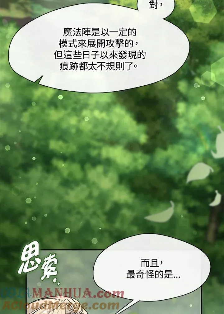 第75话8