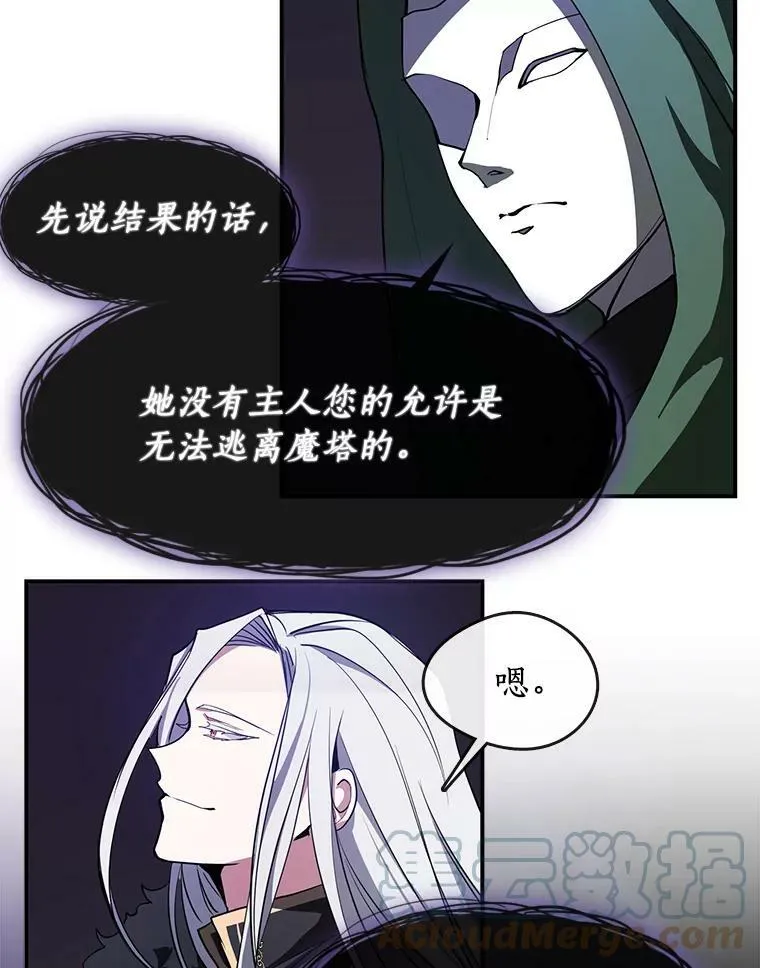 13.回魔塔78