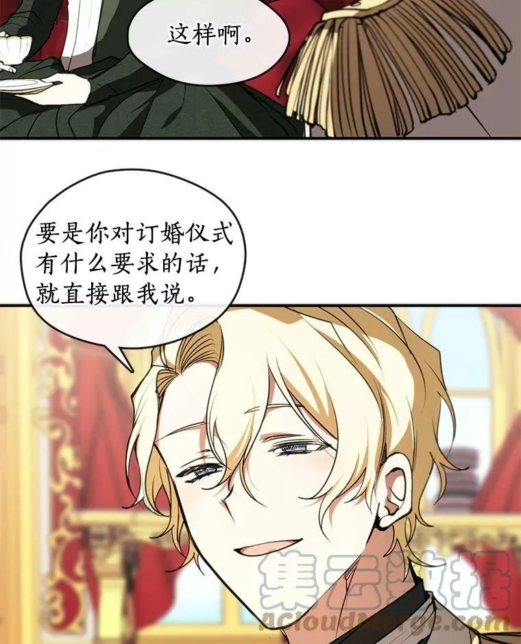 5.面见皇太子21
