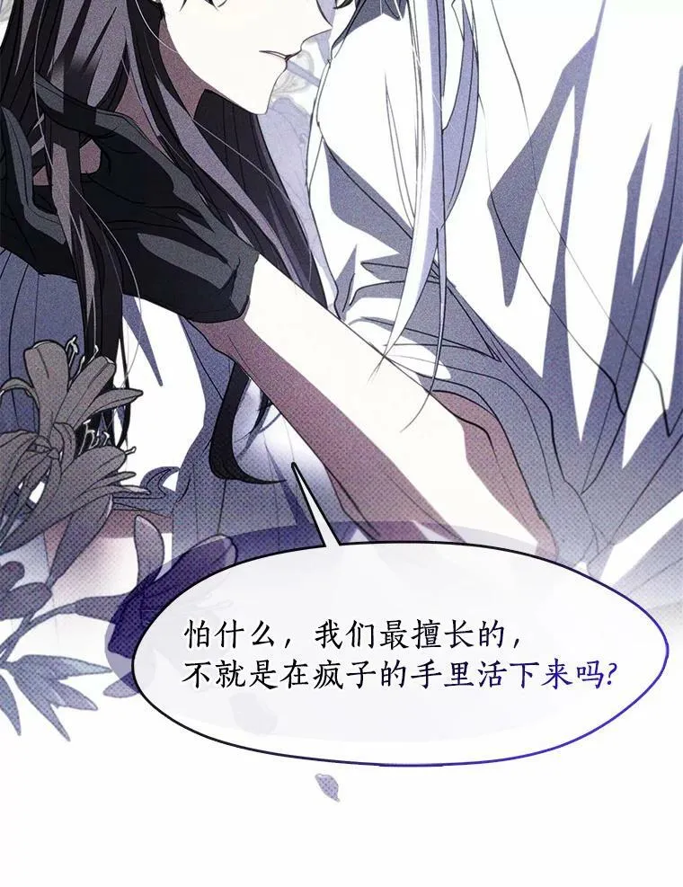 61.畸形的爱49
