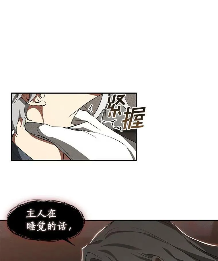 33.被莱茵找到58
