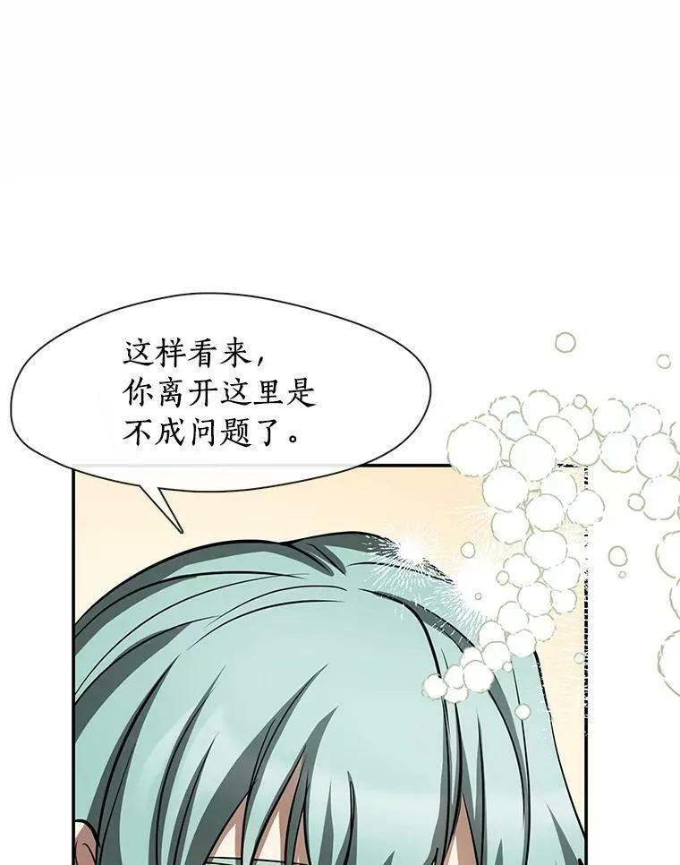 71.跟主人玩游戏31