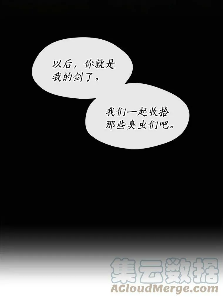 37.永远以皇室为先78