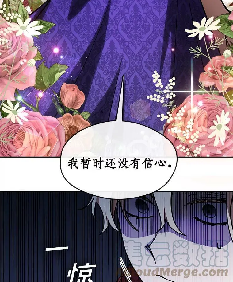 43.搪塞皇室12