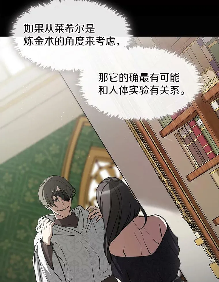 67.寻找蛛丝马迹5