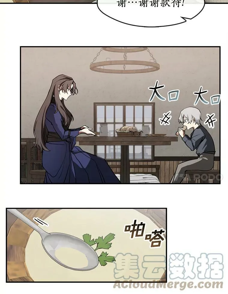 29.炼金师酒吧6