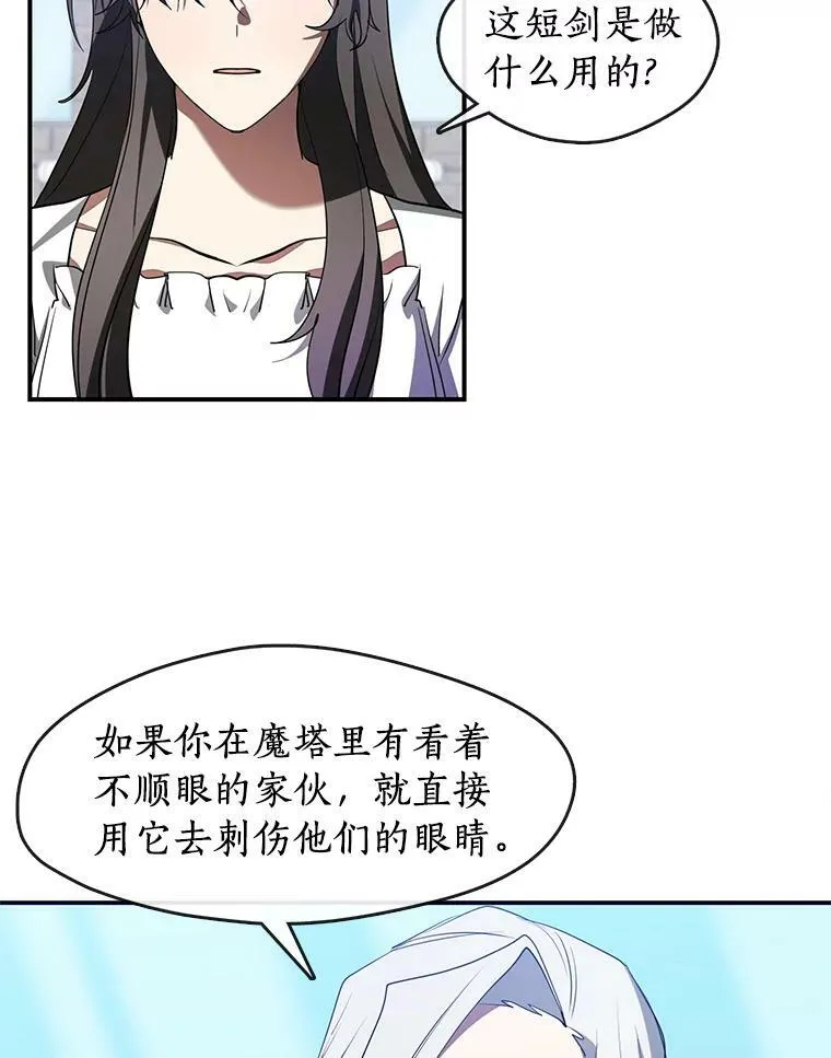 17.偷听1