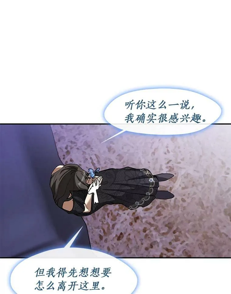 67.寻找蛛丝马迹66