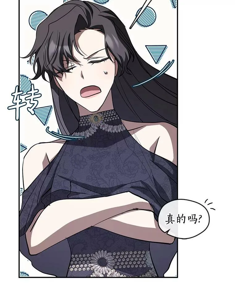 68.偷梁换柱炼金式69