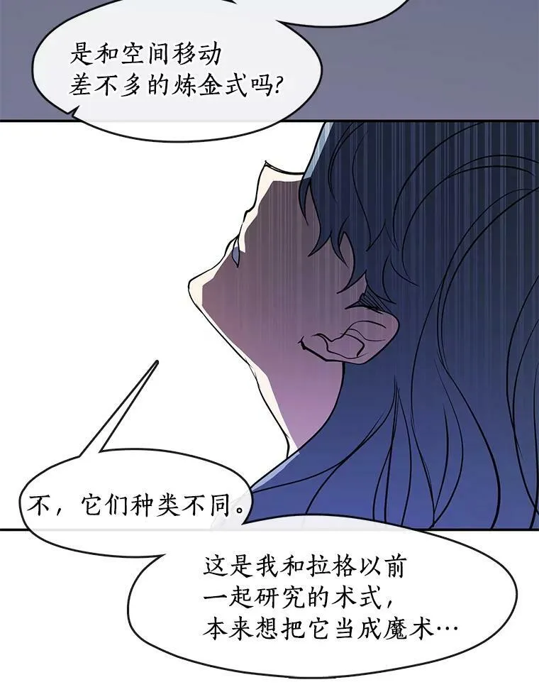68.偷梁换柱炼金式89