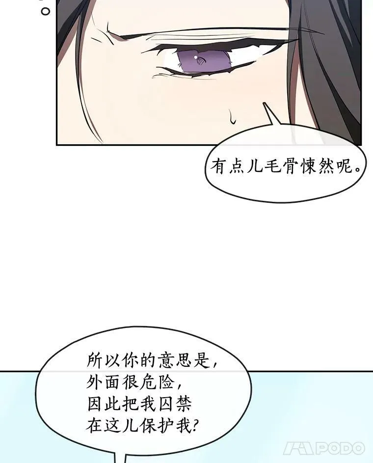 16.囚禁她的原因44