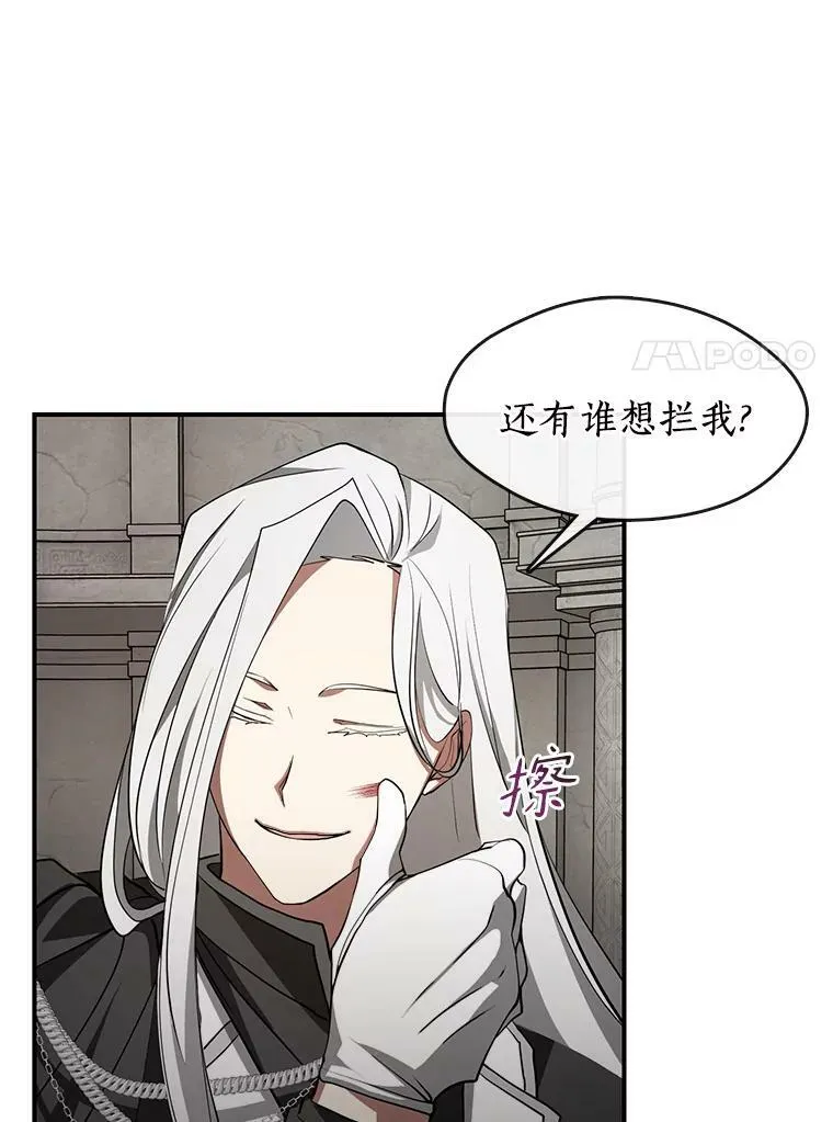 20.惩戒魔法师67