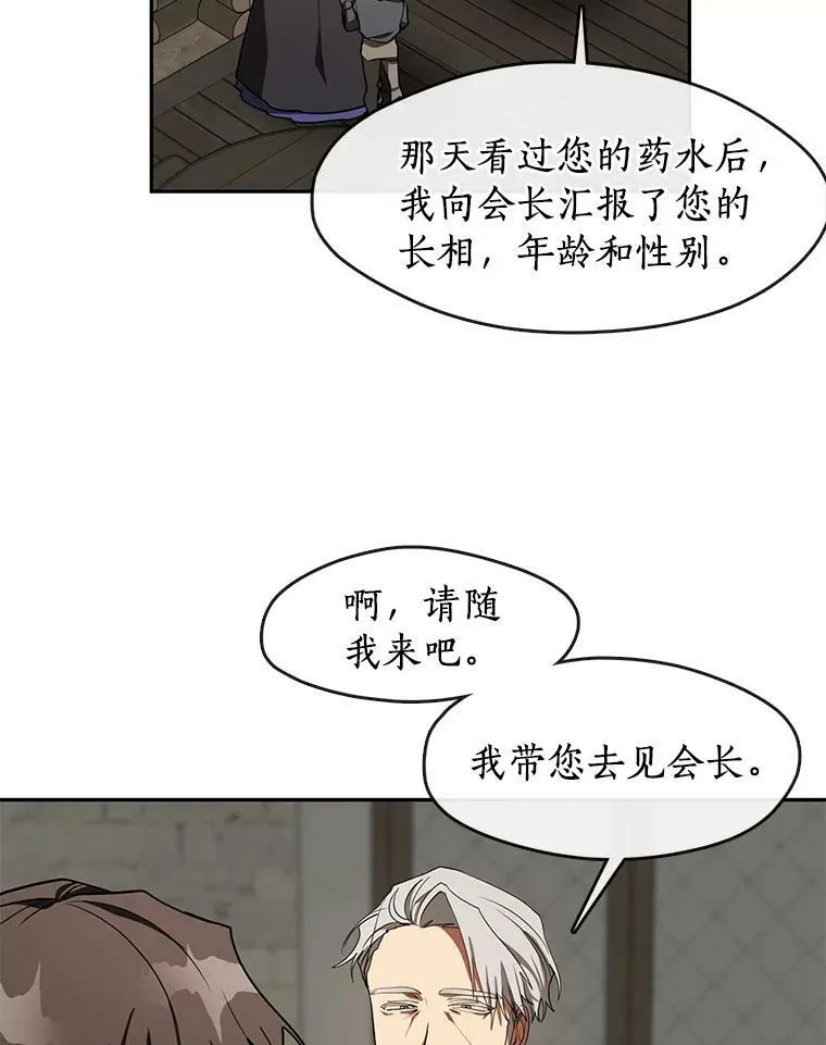 30.炼金师秘密基地17