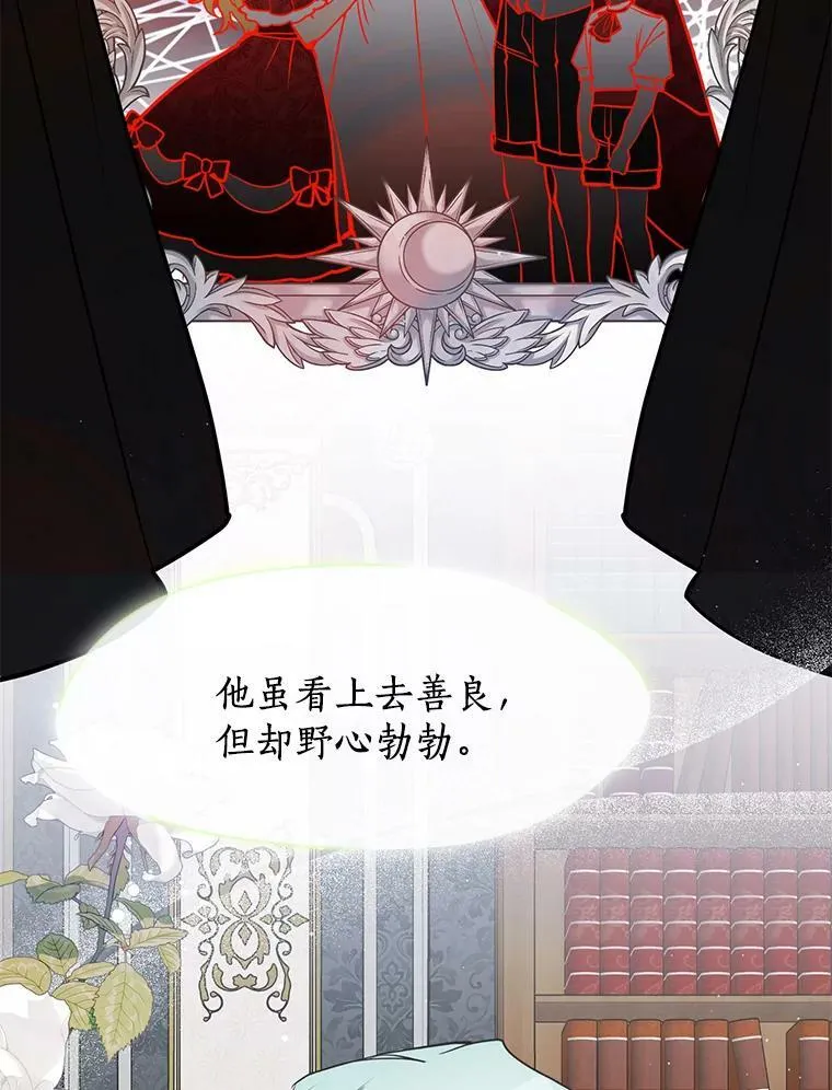 43.搪塞皇室101