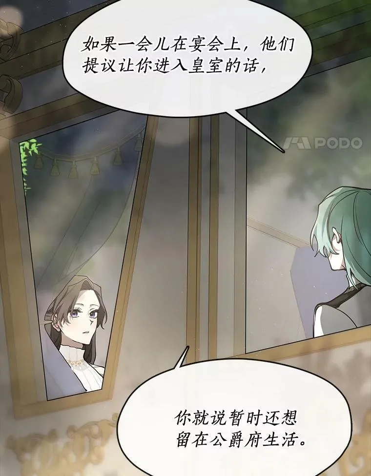 43.搪塞皇室3
