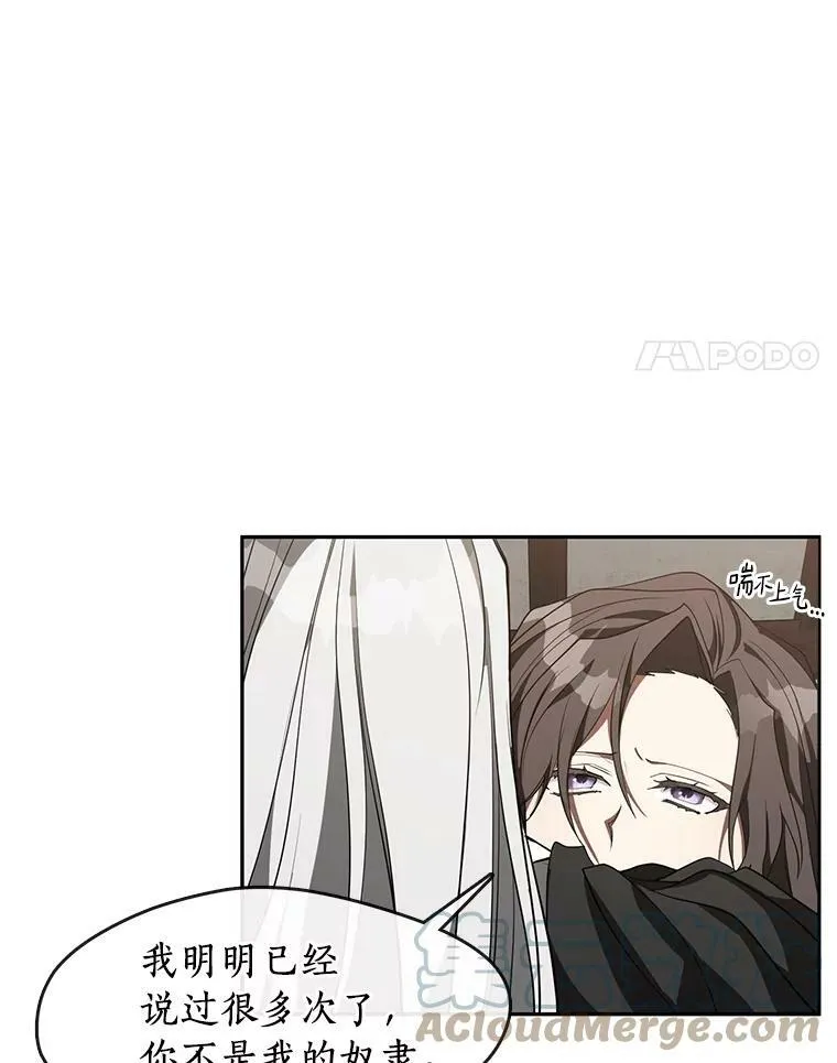 33.被莱茵找到3