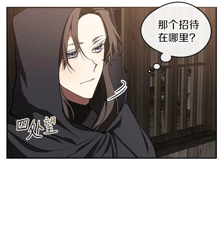 29.炼金师酒吧40